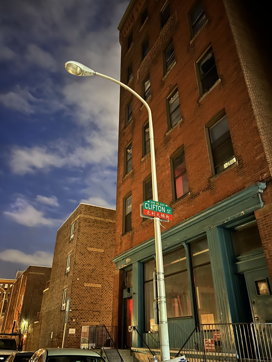 Photographic documentation of the work as submitted to the city's 311 record.